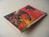 ビッグコミック　昭和59年(1984年)　5月10日　9号
