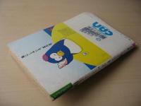 ビッグコミック　昭和59年(1984年)　7月25日　14号