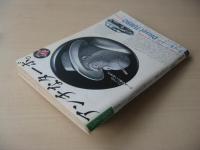ビッグコミック　昭和59年(1984年)　10月10日　19号