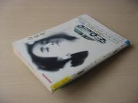 ビッグコミック　昭和60年(1985年)　10月10日　19号