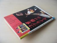 ビッグコミック　昭和60年(1985年)　11月25日　22号