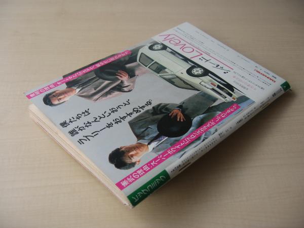 ビッグコミック 昭和61年(1986年) 4月10日 7号 / 古本、中古本、古書籍