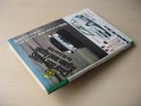 ビッグコミック　昭和61年(1986年)　9月10日　17号
