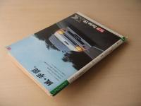 ビッグコミック　昭和61年(1986年)　11月10日　21号