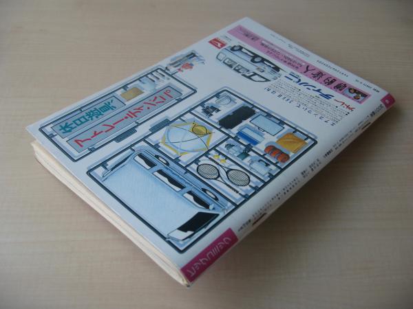 ビッグコミック 昭和63年(1988年) 5月10日 9号 / 古本、中古本 ビッグコミック 昭和63年(1988年) 5月10日 9号 / 古本、中古本