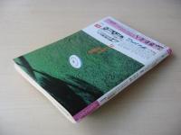 ビッグコミック　昭和63年(1988年)　6月10日　11号