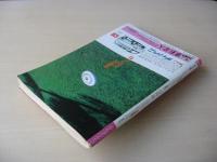 ビッグコミック　昭和63年(1988年)　7月10日　13号