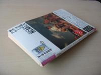 ビッグコミック　昭和63年(1988年)　7月25日　14号