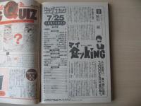 ビッグコミック　昭和63年(1988年)　7月25日　14号