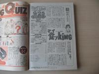 ビッグコミック　昭和63年(1988年)　9月25日　18号