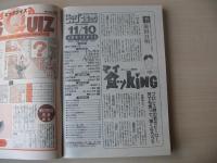 ビッグコミック　昭和63年(1988年)　11月25日　22号
