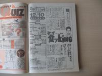 ビッグコミック　昭和63年(1988年)　12月10日　23号