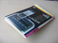 ビッグコミック　昭和63年(1988年)　12月25日　24号
