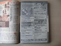 ビッグコミック　2004年(平成16年)　1月10日　1号