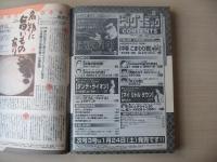 ビッグコミック　2004年(平成16年)　1月25日　2号