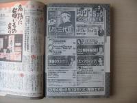 ビッグコミック　2004年(平成16年)　2月10日　3号