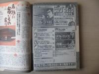 ビッグコミック　2004年(平成16年)　3月25日　6号