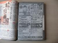 ビッグコミック　2004年(平成16年)　4月10日　7号