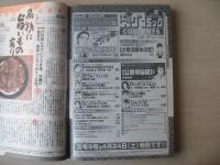 ビッグコミック　創刊36周年記念号　2004年(平成16年)　4月25日　8号