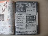 ビッグコミック　2004年(平成16年)　5月10日　9号