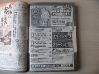 ビッグコミック　2004年(平成16年)　6月10日　11号