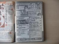 ビッグコミック　2004年(平成16年)　7月25日　14号