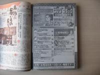 ビッグコミック　2004年(平成16年)　8月10日　15号