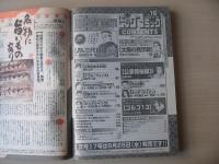 ビッグコミック　2004年(平成16年)　8月25日　16号