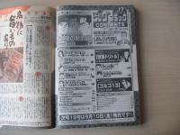ビッグコミック　2004年(平成16年)　9月10日　17号