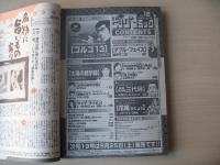 ビッグコミック　2004年(平成16年)　9月25日　18号