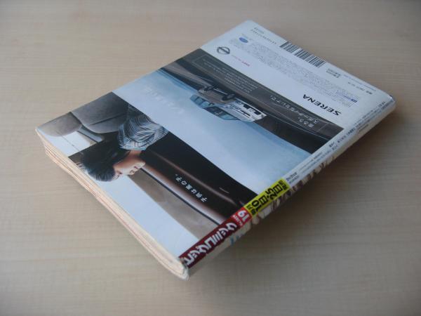 ビッグコミック 2004年(平成16年) 10月10日 19号 / 古本、中古本、古