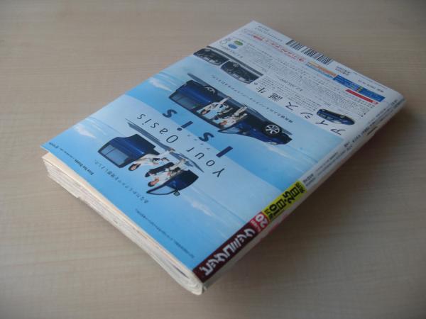 ビッグコミックスピリッツ 2004 4号5号合併号 浦沢直樹「20世紀