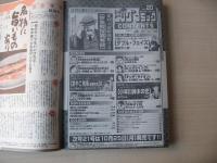 ビッグコミック　2004年(平成16年)　10月25日　20号