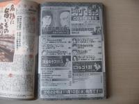 ビッグコミック　2004年(平成16年)　11月10日　21号