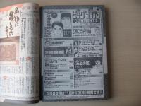 ビッグコミック　2004年(平成16年)　11月25日　22号