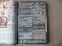 ビッグコミック　2004年(平成16年)　12月10日　23号