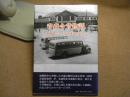 青森今昔物語 絵葉書でたどる青森市の百年