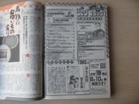 ビッグコミック　2007年(平成19年)　8月10日　15号