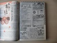 ビッグコミック　2007年(平成19年)　10月25日　20号