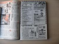 ビッグコミック　2007年(平成19年)　11月10日　21号
