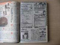ビッグコミック　2007年(平成19年)　11月25日　22号