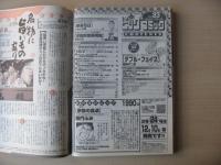 ビッグコミック　2007年(平成19年)　12月10日　23号