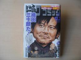 ビッグコミック　2007年(平成19年)　12月25日　24号