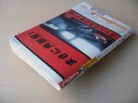 ビッグコミック　2007年(平成19年)　12月25日　24号