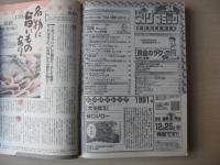 ビッグコミック　2007年(平成19年)　12月25日　24号