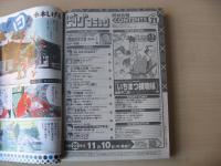ビッグコミック　2014年(平成26年)　11月10日　21号