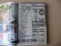 ビッグコミック　2014年(平成26年)　11月25日　22号