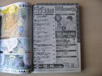 ビッグコミック　2014年(平成26年)　12月10日　23号