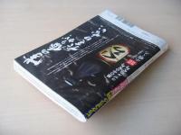 ビッグコミック　2014年(平成26年)　12月25日　24号