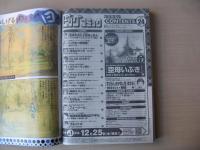 ビッグコミック　2014年(平成26年)　12月25日　24号
